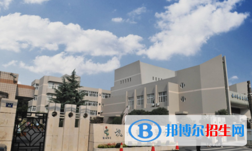 杭州艺术学校