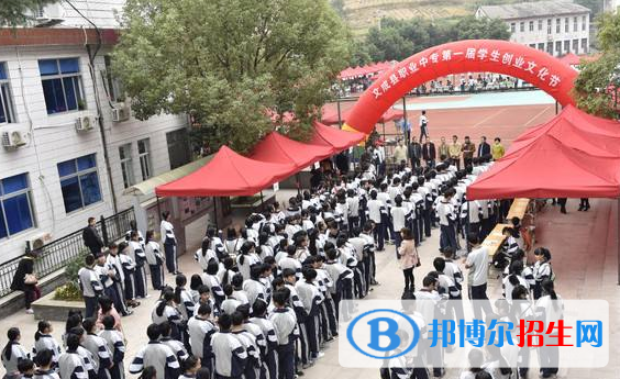 文成县职业中等专业学校