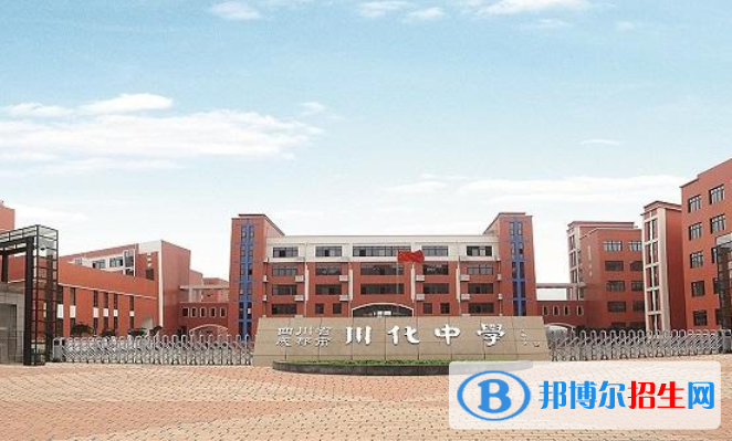 四川成都川化中学网站网址 