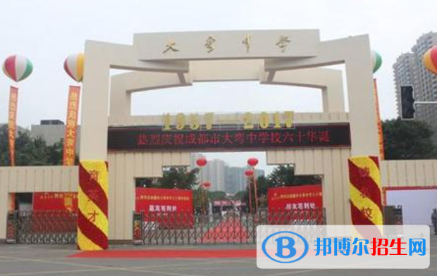成都大弯中学校2021年排名