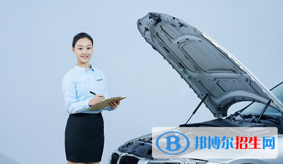 贵州2021年女生读汽修学校学什么好