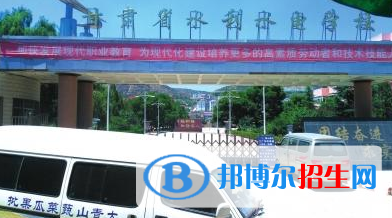 甘肃省水利水电学校