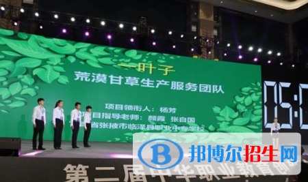 甘肃2021年中专学校哪里比较好