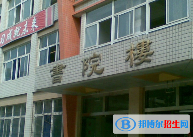 新都第二中学网站网址 