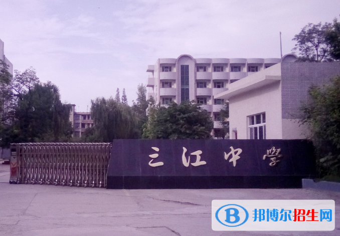 崇州三江中学网站网址 