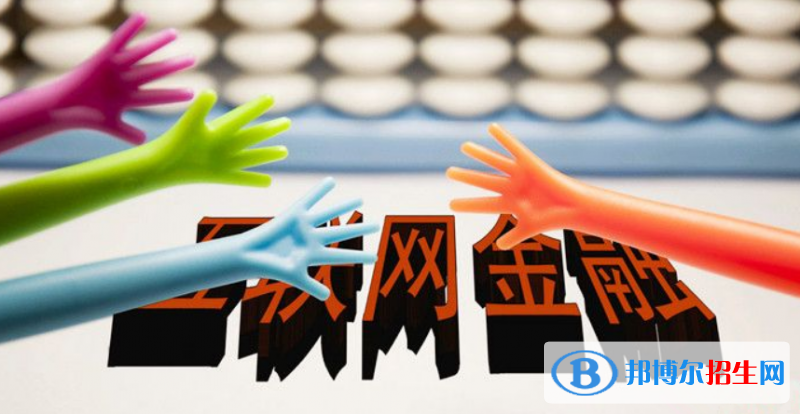 成都2021年电子商务学校要读几年