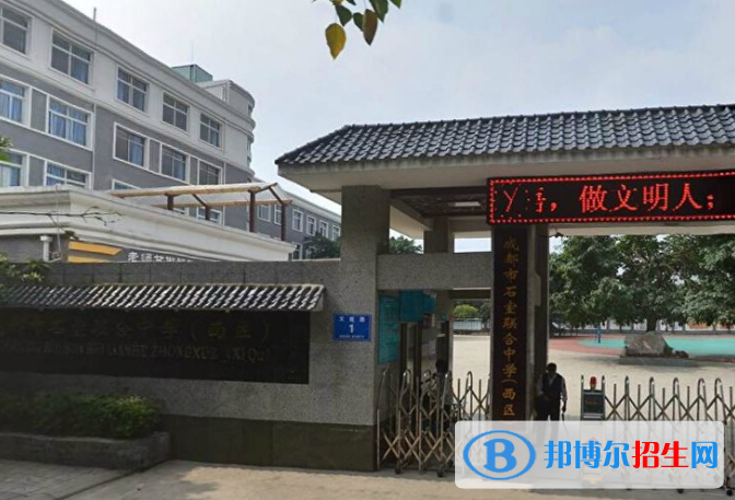 成都石室联合中学2021年排名