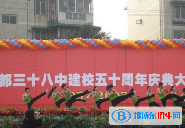 成都第三十八中学网站网址 