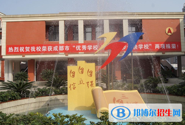 成都第三十七中学网站网址 