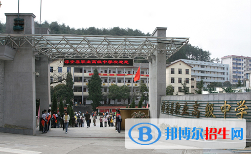 淳安县职业高级中学