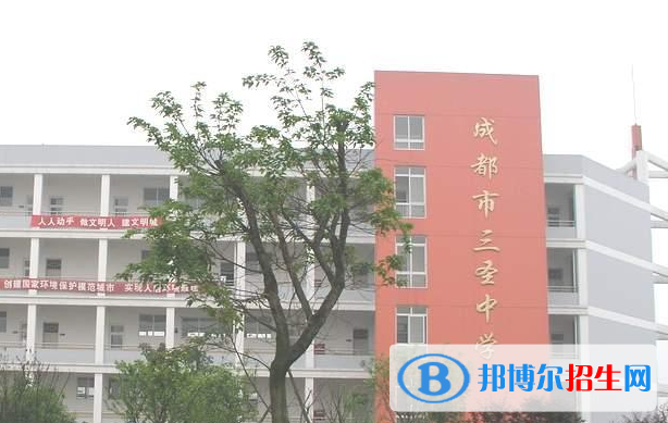 锦江区三圣中学网站网址 