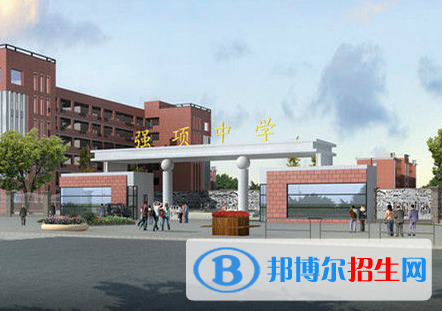邛崃市强项中学2021年排名