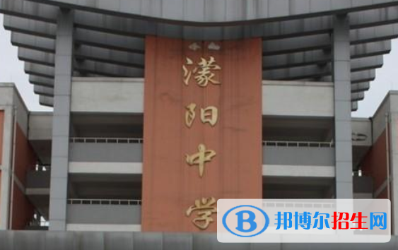 四川省彭州市蒙阳中学2021年排名