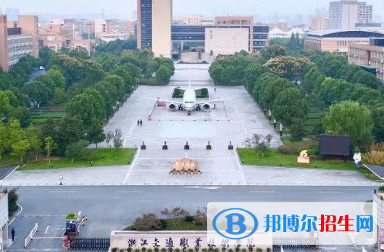 浙江交通职业技术学院