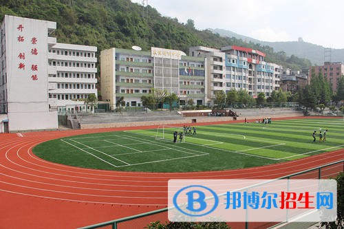 达州职业高级中学2021年学费、收费多少