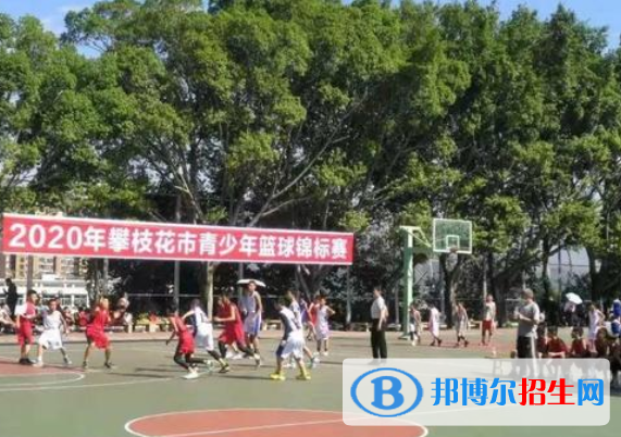 攀枝花大河中学2021年排名