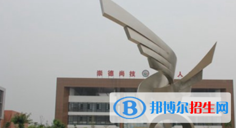 广安市机电工业职业技术学校怎么样、好不好