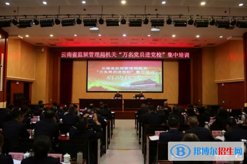 云南省监狱管理局技工学校2021年报名条件、招生要求、招生对象