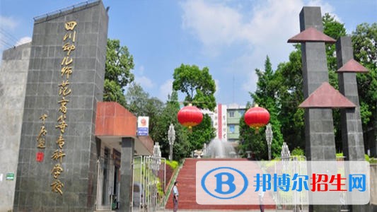 四川幼儿师范高等专科学校五年制大专2021年招生录取分数线