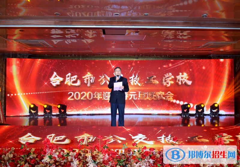 安徽2021年中专学校哪家好