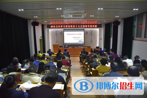 闽东卫生学校2022年网站网址