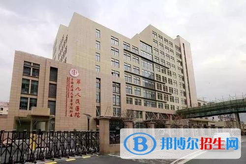 上海交通大学医学院附属卫生学校2021年招生办联系电话