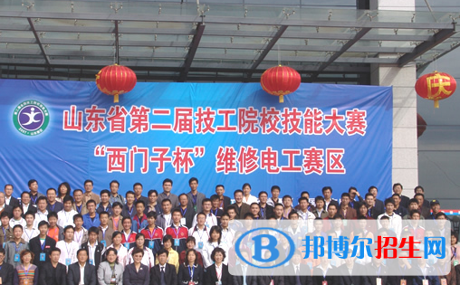山东劳动厅技工学校