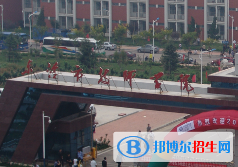 东营市技师学院2