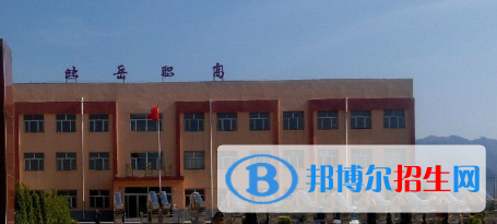 浑源县北岳高级职业中学校2021年报名条件、招生要求、招生对象