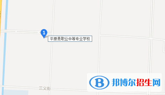 平原县职业中等专业学校地址在哪里 