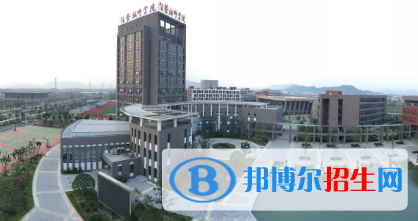 诸暨技师学院