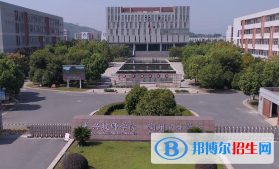长兴技师学院