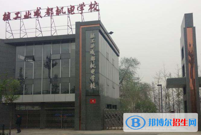 成都2021年有什么中专学校就业好