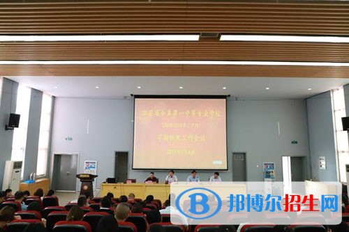 江苏省如皋第一中等专业学校网站网址