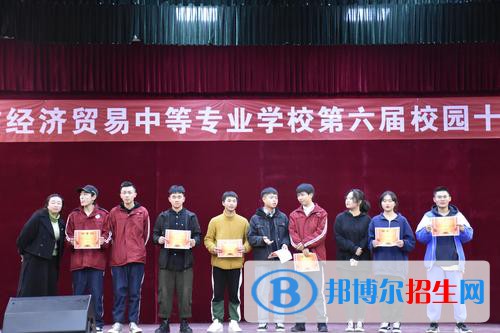 贵阳市经济贸易学校