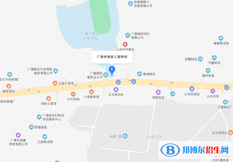 广德市商贸工程学校地址在哪里