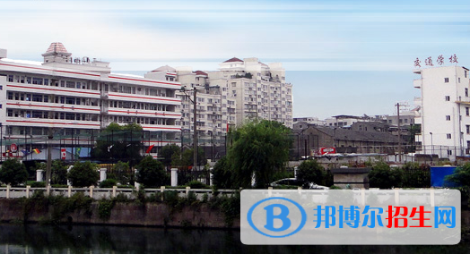 温州交通技术学校