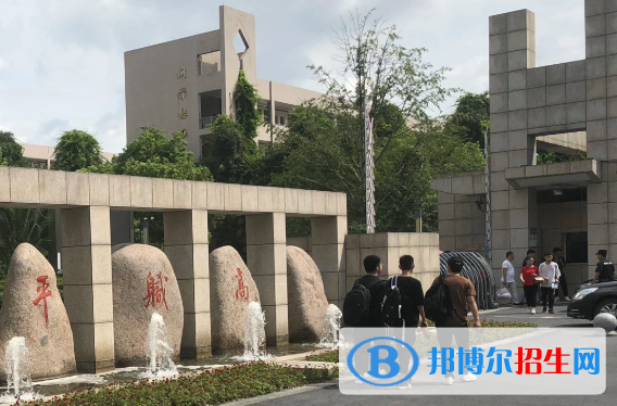 杭州临平职业高级中学