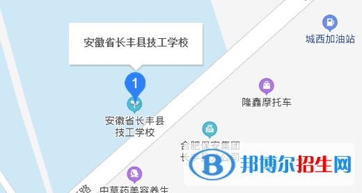 长丰县技工学校地址在哪里