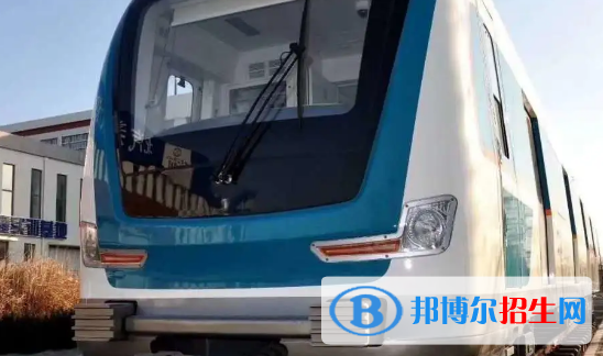 <em></em>	 贵阳2021年轨道交通学校什么专业比较好
