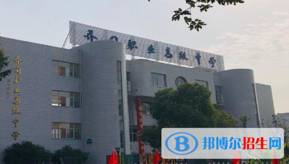 杭州乔司职业高级中学1