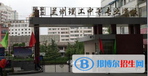 兰州2021年读中专学校要分数吗