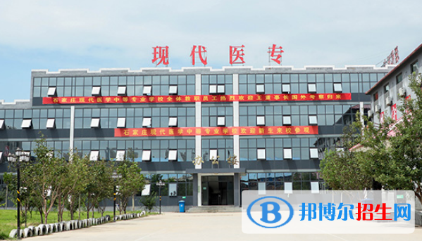 石家庄2021年什么中专学校最好
