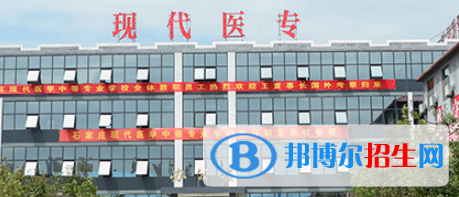 石家庄2021年有哪些中专学校最好