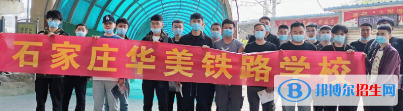 石家庄2021年有哪些中专学校好