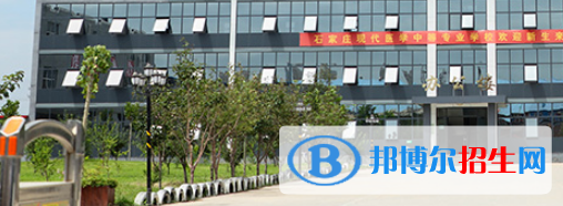石家庄2021年哪所中专学校就业最好