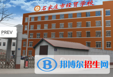石家庄2021年上中专学校需要什么条件
