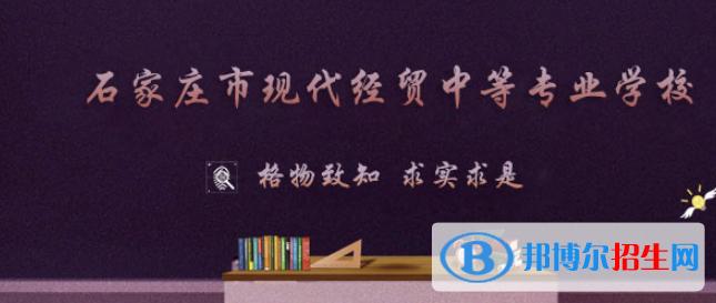 石家庄2021年读中专学校需要什么证件
