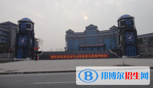 重庆2022年读卫校要分数吗
