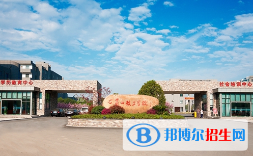 杭州萧山技师学院
